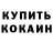 БУТИРАТ GHB Rame Miakasha