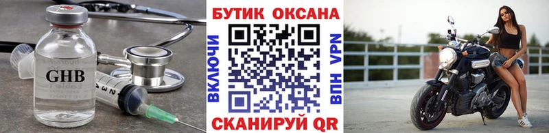 Бутират BDO  Курчатов 