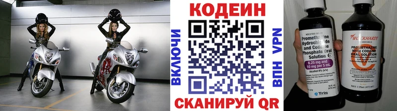 Codein напиток Lean (лин)  купить закладку  Курчатов 