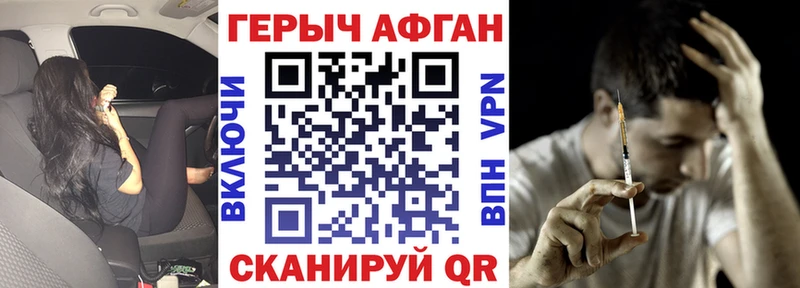 купить наркотик  Курчатов  ГЕРОИН герыч 
