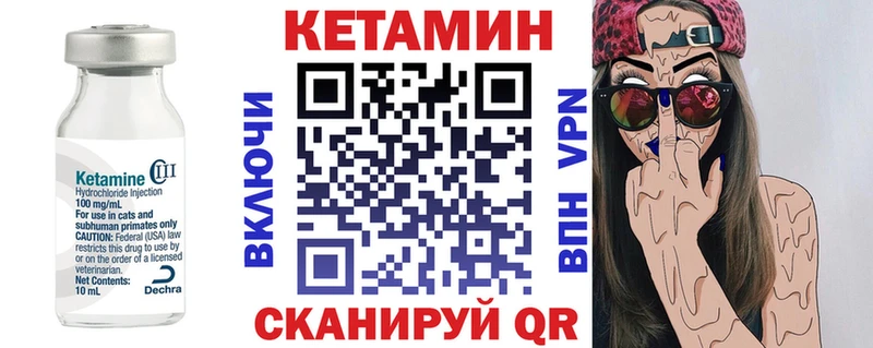 КЕТАМИН VHQ  Курчатов 