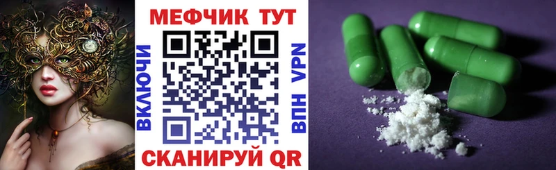 Мефедрон мяу мяу  mega маркетплейс  Курчатов  где найти наркотики 
