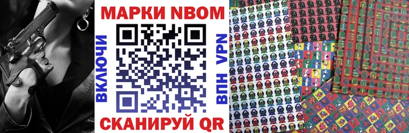 Марки N-bome 1500мкг  где можно купить   Курчатов 