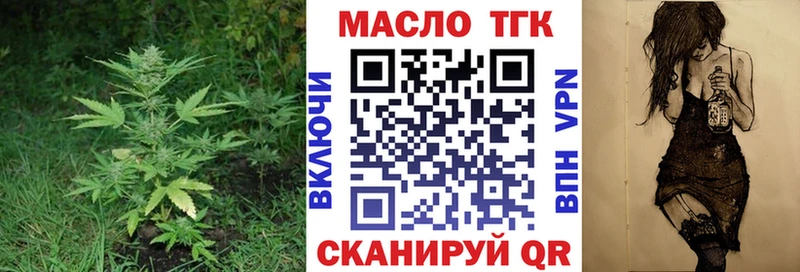 дарнет шоп  Курчатов  Дистиллят ТГК вейп 